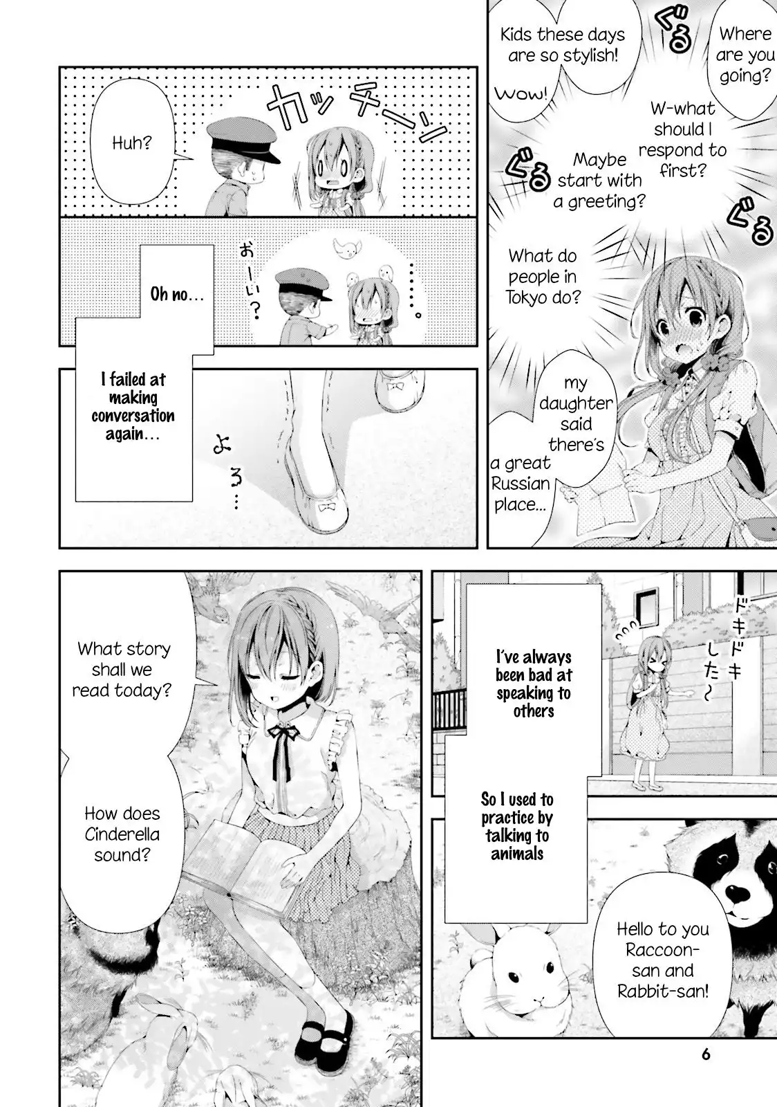 Hinako Note Chapter 1 7